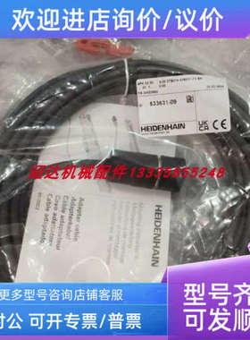 议价533631-06  533631-09  679671-03海德汉/HEIDENHAIN线缆