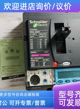 议价数显断路器NSX100N NSX160N NSX250F/H Micrologo 5.2 6.2A