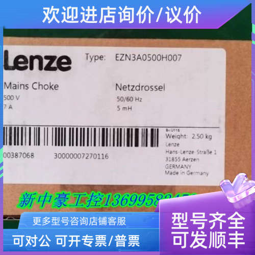 议价伦茨8200面EMZ8201BB轮茨变频器面8210-8220