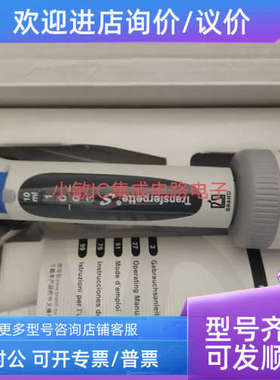 议价普兰德brand移液器704784 10ml 705880 1ml 705884 10ml