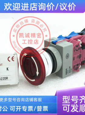 议价和泉急停开关 按钮 AVLW42622DR 灯
