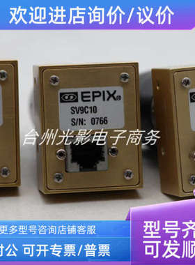 议价EPIX SV9C10 900万像素彩色网口相机