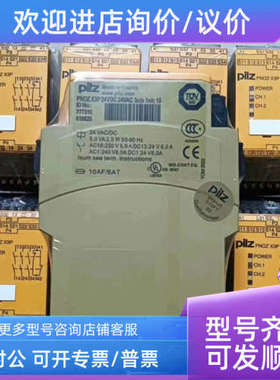 议价783540 783542 772201皮尔兹继电器