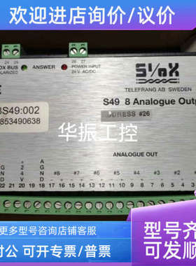 议价SIOX TELEFRANG S49 8信号分配盒