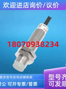 议价供接近开关 LR18XBF05DPOWLR18XBF05DPCW 兰宝