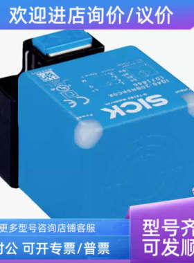议价IQ40-20BPSKC0K 1071840 西克SICK电感式接近传感器