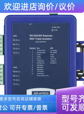 议价研华 BB-485OPDRI  期和以为准