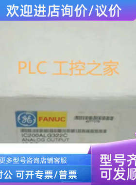 议价IC200ALG432 GE