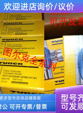 议价图尔克 NI7-EM18WD-AP6X/S929/NI75U-CP80-FDZ30X2