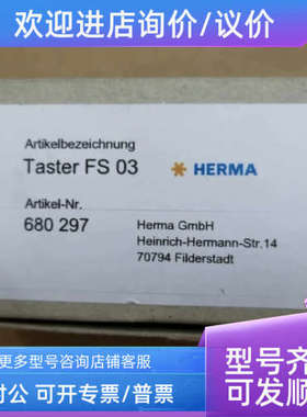 议价HERMA标签传感器TASTER?FS03?号680297