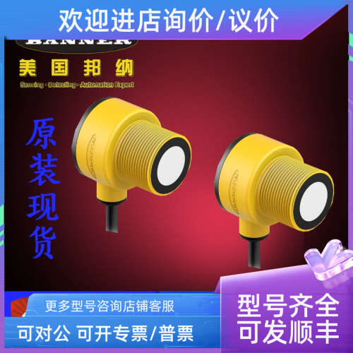 议价邦纳T30UXDB.T30UXIA.T30UXIAQ8传感器企业议