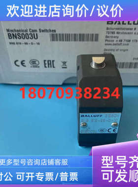 议价巴鲁夫BALLUFF 限位开关 BNS819-99-D-10  （BNS003U