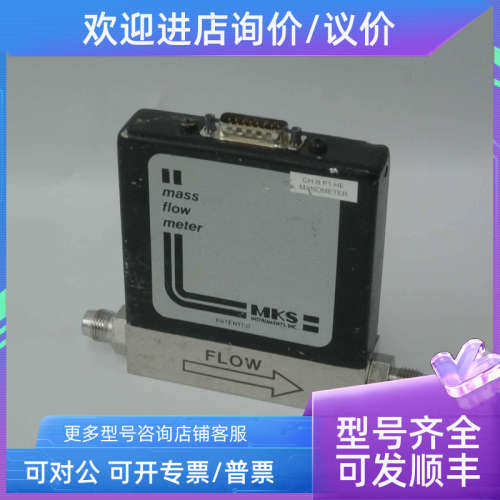 议价0258C-00050RV-S 流量计 MKS