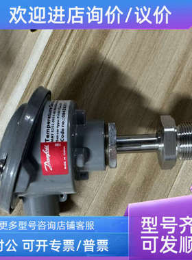 议价丹佛斯温度传感器 084Z8211
