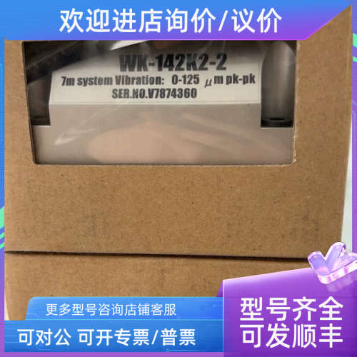 议价川变送器 WK-142K2-2