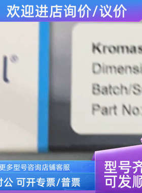 议价kromasil液相色谱柱M05CLA15 M05CSA25 2504.6mm 5um