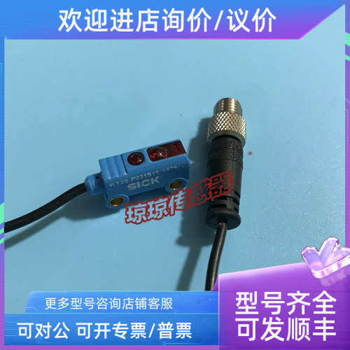 议价SICK施克WT2S-P231 WT2S-P211光电开关传感器P231S19 P031S21