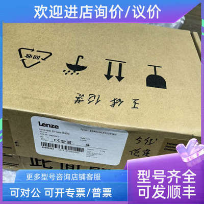 议价E84AVSCE7524SB0 伦茨8400驱动器