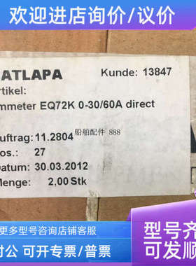 议价HATLAPA 电流表EQ72K 30/60A AC AB910052906