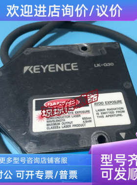 议价基恩士激光位移传感器LK-G3000 /A GC2 G30 G10 GC5 G3001 G1