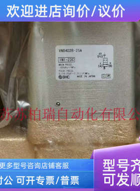 议价VNA201A-15A  VNB402B-25A  SMC气控阀 拍下发