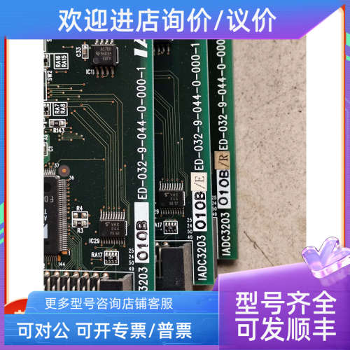 议价IADC3203  ED-032-9-044-0-000-1 010B O10B/E O10B/R
