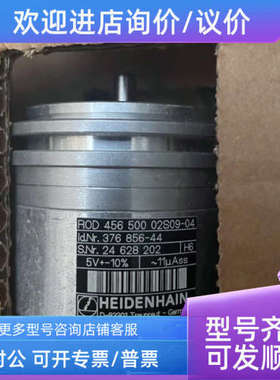 议价海德汉编码器rod456 500 02s09-04