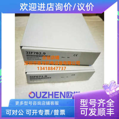 议价 奥地利贝加莱IF782模块3IF782.9 31F782.9 3IF791.9