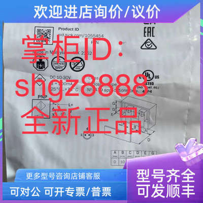 议价IQ10-03BNOKW2S IME30-10BNOZC0S IMB18-12NNSVC0SSICK西克