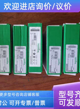 议价 140CFE03200  CABLEFAST 大功率数字 I/O 块140CFG01600