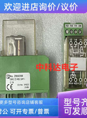 议价EMG 22-RELS/K1-G24  295039 菲尼克斯继电器