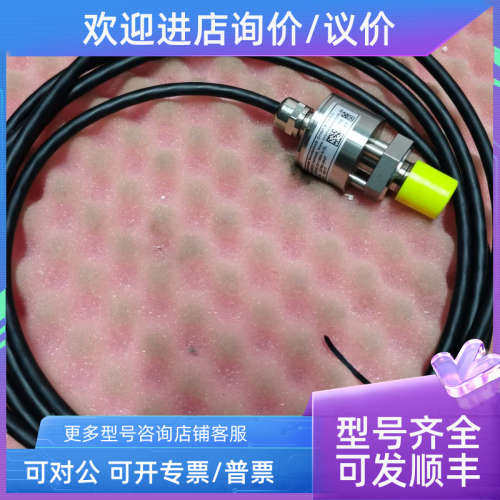 议价IMB传感器OPG05-5211860-5-GL