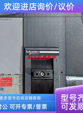 议价NS塑壳断路器NS33469NS-800N 4P 800A 2.0前置接线