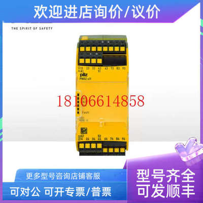 议价Pilz PNOZsigma 安全继电器 PNOZ s11 C 24VDC 8 n/o 1 n/c