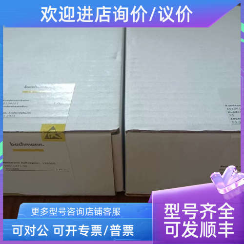 议价 巴赫曼DIO248/DIO280 巴赫曼DIO248 DIO264