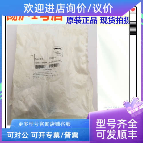 议价图尔克插头HA5131-0 6905404 B5136-0 B8151-0/PG9  BS8151-0