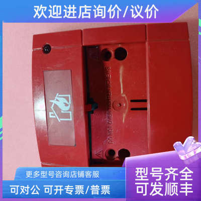 议价MCP-A 5200030-01A Consilium 警手动按钮报警器