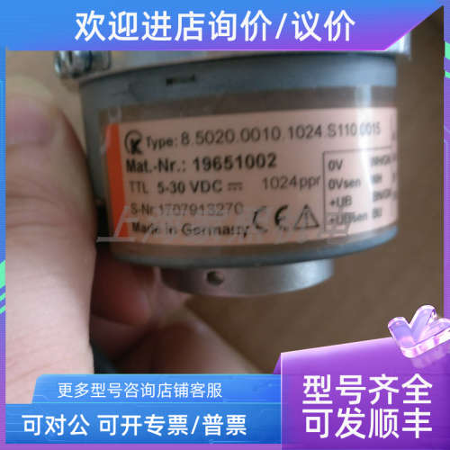议价纺织行业库伯勒kuebler编码器原8.5000.8300.1024.BJ01