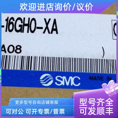 议价SMCXLA-16GH0-XA、