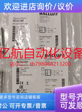 议价巴鲁夫 BES012J BES G04ED-PSC50F-EP05 传感器