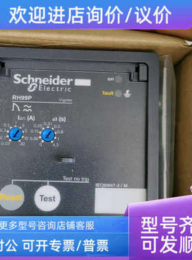 议价漏电监测继电器56273 RH99P 自动复位Vigirex