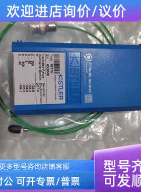 议价KISTLER奇石乐9217A 传感器 奇石乐5073A111加线1631C2
