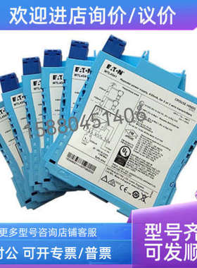 议价MTL安全栅 MTL4573 MTL4575 MTL4576 MTL4611 MTL4614 MTL461