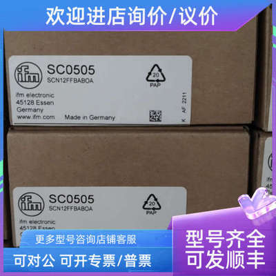 议价IFM易福门传感器SC0501 SC0505