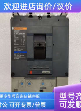议价高分段船用断路器NS400L 3P NS630L