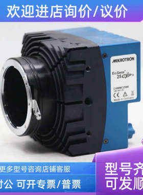 议价MIKROTRON EoSens 25CXP 2500万像素工业相机
