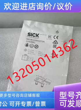 议价1040881 IME08-02BNOZT0K西克电感式接近传感器SICKIME系列