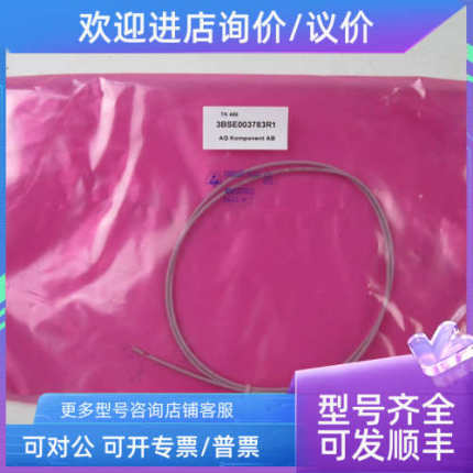 议价ABB3BSE003783R1/TK 458 连接数据线