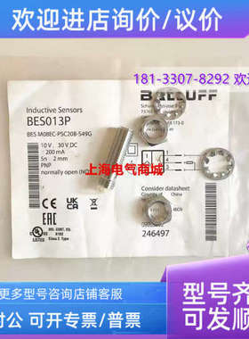 议价Balluff巴鲁夫BES M08EC-PSC20B-S49G电感式接近开关 BES013P