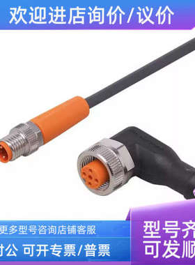 议价 易福门IFM evc253 m8m-m12f 3p 2米 镀金